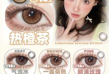 SinceCon半年抛 520约会特刊-彩色隐形眼镜‌彩瞳美瞳代理批发货源