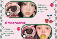 WhosCon年抛 全线含泪退市下架-彩色隐形眼镜‌彩瞳美瞳代理批发货源