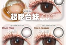 Fairycon半年抛 正式登陆-彩色隐形眼镜‌彩瞳美瞳代理批发货源