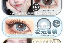 Anmicon日抛十片装特惠-彩色隐形眼镜‌彩瞳美瞳代理批发货源