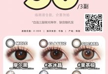 Zreslens年抛 韩产临期清仓-彩色隐形眼镜彩瞳美瞳代理批发货源