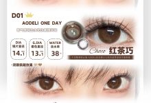 Aodeli奥德丽&Neo可视眸日抛 夏日冰爽囤货季-彩色隐形眼镜‌彩瞳美瞳代理批发货源