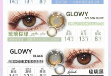 Olens日抛 新品上新-彩色隐形眼镜‌彩瞳美瞳代理批发货源