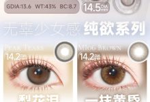 Sakikooo日抛新宠-彩色隐形眼镜‌彩瞳美瞳代理批发货源