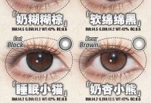 EallaGirl月抛版集合地-彩色隐形眼镜‌彩瞳美瞳代理批发货源