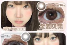 BeGelPig半年抛 为爱打Call-彩色隐形眼镜‌彩瞳美瞳代理批发货源
