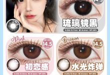 Lvycon年抛&半年抛 夏日狂欢-彩色隐形眼镜彩瞳美瞳代理批发货源