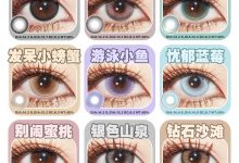 Woolilens沃莉丝日抛 618购物盛宴来袭-彩色隐形眼镜‌彩瞳美瞳代理批发货源