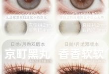 CHERRYBEE月抛 新品蜜水露珠-彩色隐形眼镜‌彩瞳美瞳代理批发货源