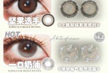 TINACON媞娜日抛 两片装 上新-彩色隐形眼镜‌彩瞳美瞳代理批发货源