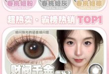 KAYLENS日抛 10片装 出游季套餐-彩色隐形眼镜‌彩瞳美瞳代理批发货源
