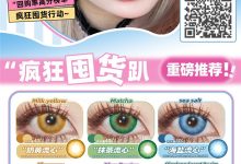 DGuGuLens日抛 2片装 618抄底价-彩色隐形眼镜‌彩瞳美瞳代理批发货源