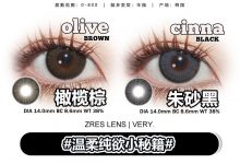 ZRESLENS年抛 年中大促618-彩色隐形眼镜‌彩瞳美瞳代理批发货源