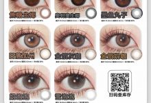Minocolor年抛 元气上新-彩色隐形眼镜彩瞳美瞳代理批发货源
