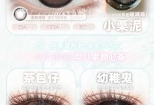 Doragina日抛 高舒适日抛线-彩色隐形眼镜‌彩瞳美瞳代理批发货源
