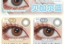 Lucycon日抛篇の年中囤货节-彩色隐形眼镜‌彩瞳美瞳代理批发货源