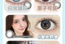 USEECOLOR年抛 解锁夏日电眼密码-彩色隐形眼镜彩瞳美瞳代理批发货源