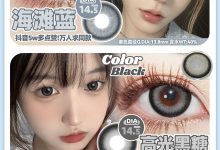 PFGIRLCON年抛 清仓活动-彩色隐形眼镜‌彩瞳美瞳代理批发货源