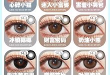 TINACON媞娜半年抛 高颜值嫩颜系人气爆款榜单-彩色隐形眼镜‌彩瞳美瞳代理批发货源