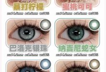 Anmicon年抛 河南仓 6月暑期礼包-彩色隐形眼镜彩瞳美瞳代理批发货源