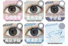 Supersize年抛 囤货篇-彩色隐形眼镜‌彩瞳美瞳代理批发货源