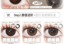 Toffee日抛 夏日裸系原生感新品-彩色隐形眼镜‌彩瞳美瞳代理批发货源