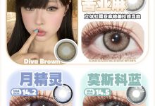 Deerbell鹿小贝韩产年抛 毕业季活动推送-彩色隐形眼镜‌彩瞳美瞳代理批发货源