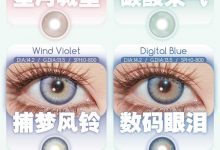 AnnieOne半年抛 清仓活动-彩色隐形眼镜‌彩瞳美瞳代理批发货源