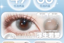 Sakikooo日抛 激情秒杀-彩色隐形眼镜‌彩瞳美瞳代理批发货源