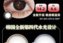 DreamconCgirl年抛 暑期档青春毕业季-彩色隐形眼镜‌彩瞳美瞳代理批发货源