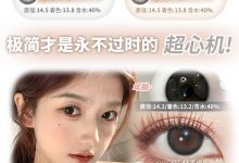 LegalLoli&Noblegirl年抛&半年抛 元气感美貌大集结-彩色隐形眼镜彩瞳美瞳代理批发货源