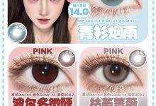 Sincecon月抛 618返场-彩色隐形眼镜‌彩瞳美瞳代理批发货源