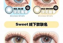 AnmiCon&Sweet日抛 10片装 上新品-彩色隐形眼镜‌彩瞳美瞳代理批发货源