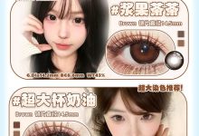 Sincecon日抛 返场618心动出击-彩色隐形眼镜‌彩瞳美瞳代理批发货源