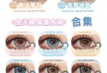 PAPADOX日抛 素颜天才上线-彩色隐形眼镜彩瞳美瞳代理批发货源