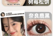 Skeye&SugarPlum日抛 联名大破价-彩色隐形眼镜‌彩瞳美瞳代理批发货源