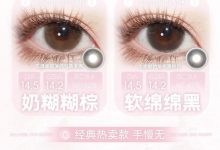 EallaGirl月抛 实用主义淡颜合集-彩色隐形眼镜‌彩瞳美瞳代理批发货源