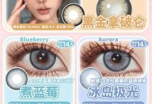 Sugarplum糖豆豆年抛 惊天大羊毛-彩色隐形眼镜‌彩瞳美瞳代理批发货源