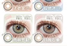 Boompop日抛 日蚀系列三色上新-彩色隐形眼镜‌彩瞳美瞳代理批发货源