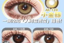 AnnaKelly月抛 夏日福利-彩色隐形眼镜彩瞳美瞳代理批发货源