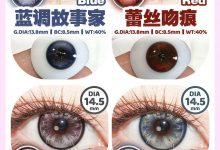 Healercon半年抛 极光瞳说耀启新章-彩色隐形眼镜‌彩瞳美瞳代理批发货源