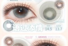 Mixmixx半年抛&月抛 联盟秒杀-彩色隐形眼镜‌彩瞳美瞳代理批发货源