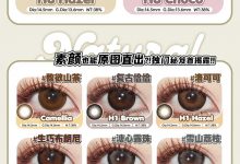 Hanawink韩产年抛 清仓最终回-彩色隐形眼镜‌彩瞳美瞳代理批发货源