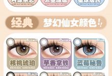 Thestarlens瞳趣星球日抛 星引力美瞳上新啦-彩色隐形眼镜‌彩瞳美瞳代理批发货源