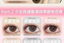 JELLIBO啫喱宝年抛 618限时秒杀-彩色隐形眼镜‌彩瞳美瞳代理批发货源