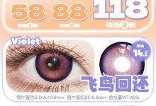 Nanal半年抛 全新COS美瞳品牌-彩色隐形眼镜彩瞳美瞳代理批发货源