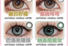 AnmiCon年抛 河南仓 618省钱套餐-彩色隐形眼镜‌彩瞳美瞳代理批发货源