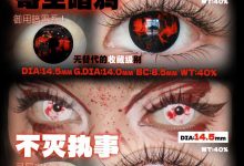 Paprikacon日抛 2片装 原创爆款cos瞳618放肆购-彩色隐形眼镜‌彩瞳美瞳代理批发货源