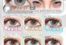 YUKICON&SALLYCON日抛 十片装 618囤货节&超多色号-彩色隐形眼镜‌彩瞳美瞳代理批发货源