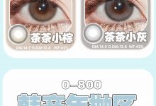 Lunarcon月抛&年抛 618福利局清仓-彩色隐形眼镜‌彩瞳美瞳代理批发货源